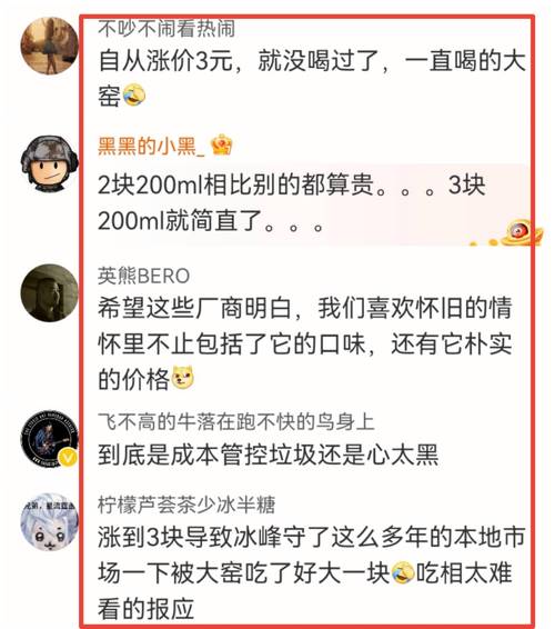 冰峰橙味汽水降价至2元?记者拜访:西安多半餐饮小店仍卖3元 智能家居 冰峰橙味汽水降价至2元?记者拜访:西安多半餐饮小店仍卖3元 冰峰橙味汽水降价至2元?记者拜访:西安多半餐饮小店仍卖3元 智能家居