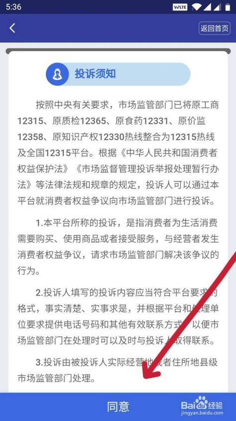 普法315:网购买到假货怎么办?三步教你投诉维权 互联通信 普法315:网购买到假货怎么办?三步教你投诉维权 普法315:网购买到假货怎么办?三步教你投诉维权 互联通信