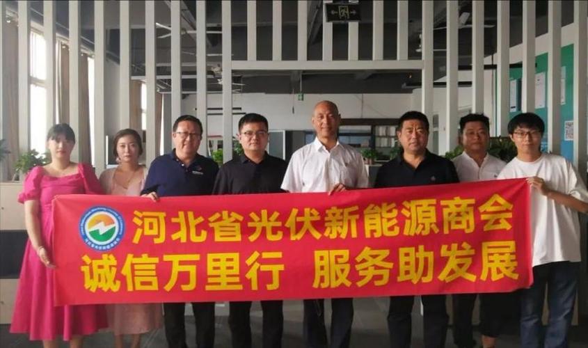 河北省光伏新能源商会组织召开2021年度户用光伏研讨会议 智能科技 河北省光伏新能源商会组织召开2021年度户用光伏研讨会议 河北省光伏新能源商会组织召开2021年度户用光伏研讨会议 智能科技
