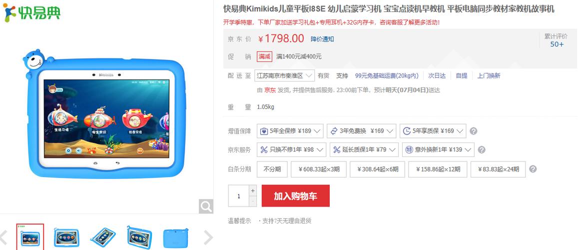 进修从小抓起!多款精品儿童平板电脑推荐让你的孩子在兴趣中进修 互联通信 进修从小抓起!多款精品儿童平板电脑推荐让你的孩子在兴趣中进修 进修从小抓起!多款精品儿童平板电脑推荐让你的孩子在兴趣中进修 互联通信