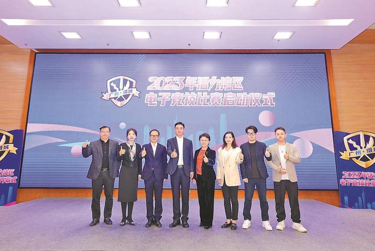 打造“电竞名城”一马当先 2023活力湾区电子竞技比赛广州增城盛大开幕 人工智能 打造“电竞名城”一马当先 2023活力湾区电子竞技比赛广州增城盛大开幕 打造“电竞名城”一马当先 2023活力湾区电子竞技比赛广州增城盛大开幕 人工智能