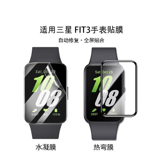 三星Galaxy Fit3上手体验:性价比出众的健康治理神器 互联通信 三星Galaxy Fit3上手体验:性价比出众的健康治理神器 三星Galaxy Fit3上手体验:性价比出众的健康治理神器 互联通信