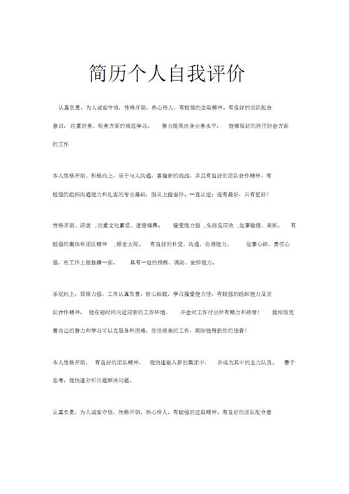 IQC自我评价简历范文 智能家居 IQC自我评价简历范文 IQC自我评价简历范文 智能家居