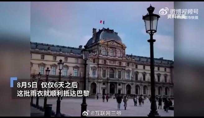 巴黎奥运会停滞了但中国老板盯上了法国电商 智能科技 巴黎奥运会停滞了但中国老板盯上了法国电商 巴黎奥运会停滞了但中国老板盯上了法国电商 智能科技