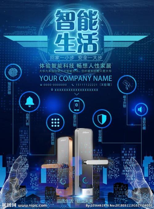 科技新品狂潮:你的智能生活从此开始! 描述 互联通信 科技新品狂潮:你的智能生活从此开始! 描述 科技新品狂潮:你的智能生活从此开始! 描述 互联通信