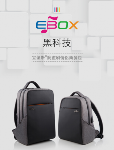 你的随身保险柜:宜堡斯防盗刷情侣商务包火爆上线苏宁众筹 互联通信 你的随身保险柜:宜堡斯防盗刷情侣商务包火爆上线苏宁众筹 你的随身保险柜:宜堡斯防盗刷情侣商务包火爆上线苏宁众筹 互联通信