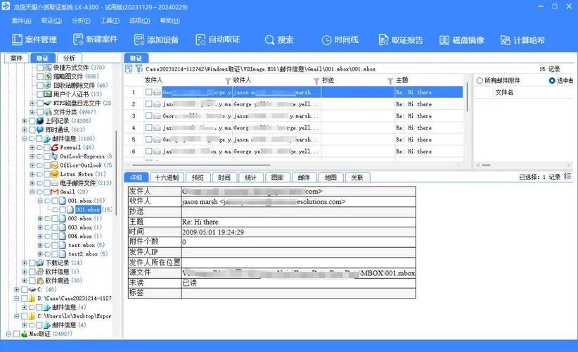 案例精解！收集案件若何查询访问取证？ 案例精解！收集案件若何查询访问取证？ 人工智能