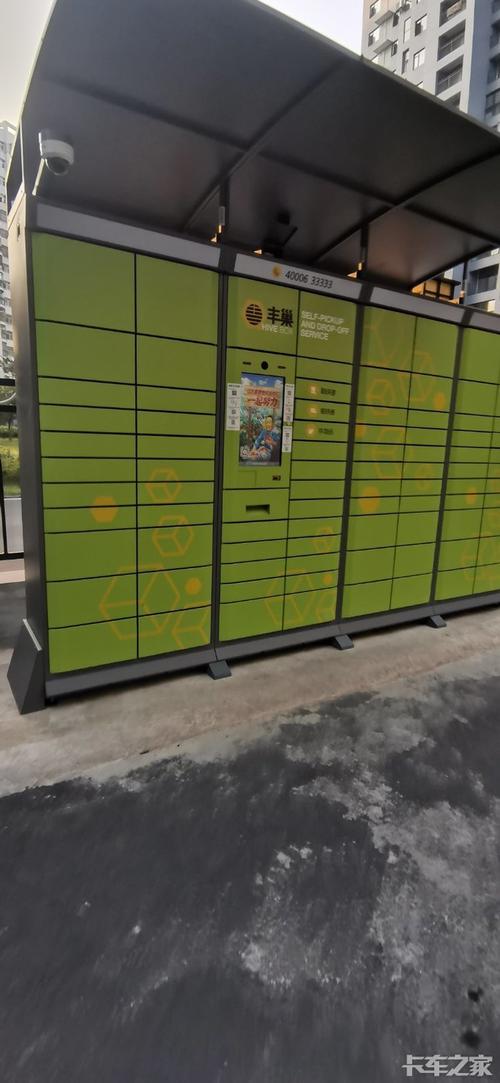 丰巢推出快递柜自助取药做事 互联通信 丰巢推出快递柜自助取药做事 丰巢推出快递柜自助取药做事 互联通信