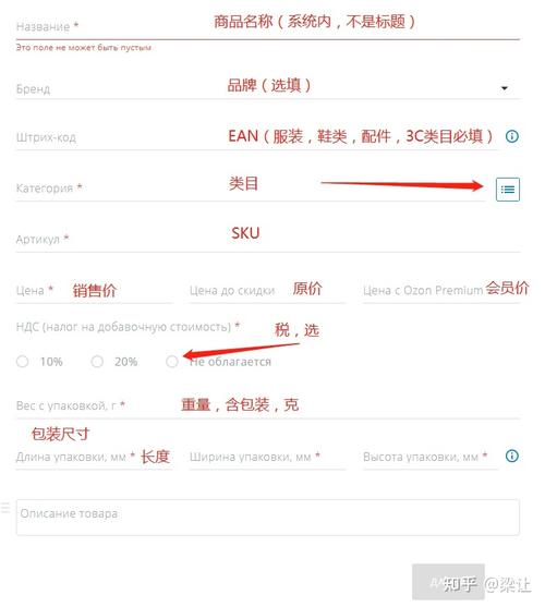 OZON若何更改商品描述或属性 互联通信 OZON若何更改商品描述或属性 OZON若何更改商品描述或属性 互联通信