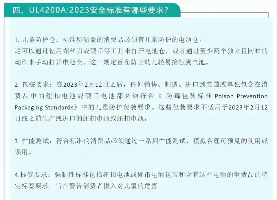 跨境电商美国站台灯合规文件UL153申报解决流程 智能家居 跨境电商美国站台灯合规文件UL153申报解决流程 跨境电商美国站台灯合规文件UL153申报解决流程 智能家居