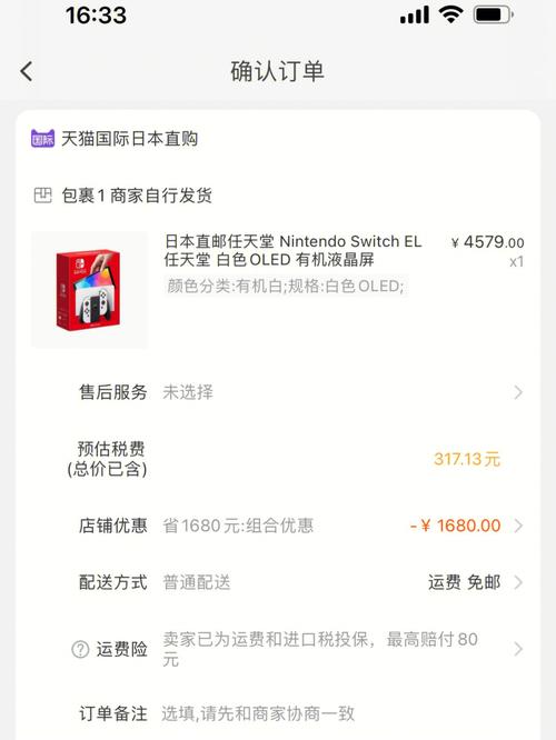 用淘宝6折的价格买到Switch任天堂 Switch购买全攻略 互联通信 用淘宝6折的价格买到Switch任天堂 Switch购买全攻略 用淘宝6折的价格买到Switch任天堂 Switch购买全攻略 互联通信