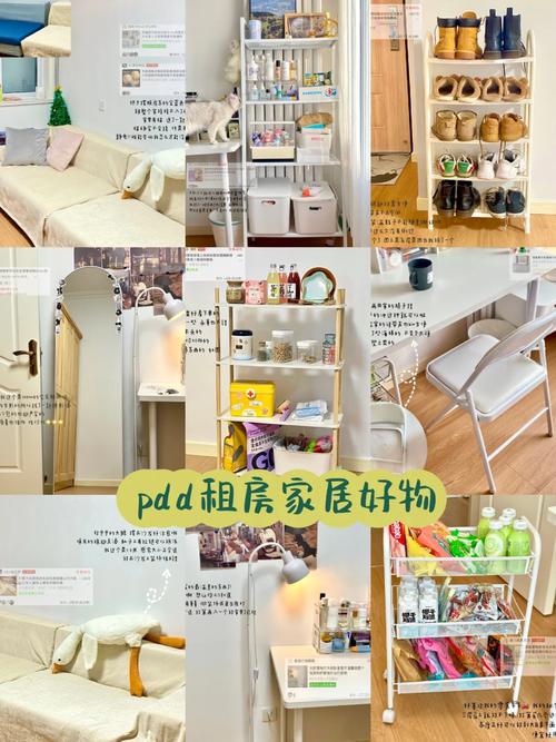 租房宿舍党必备!Pdd实用家居好物大年夜种草! 互联通信 租房宿舍党必备!Pdd实用家居好物大年夜种草! 租房宿舍党必备!Pdd实用家居好物大年夜种草! 互联通信