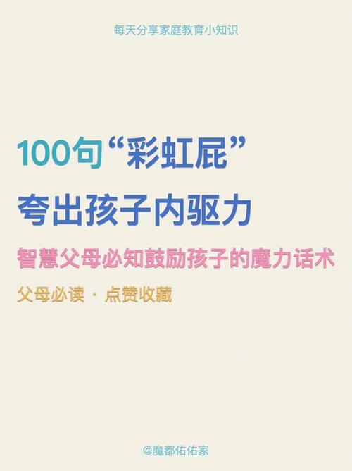父母掌握几个称赞技巧能让孩子实行力和低廉甜头力更强更随意马虎成功 智能科技 父母掌握几个称赞技巧能让孩子实行力和低廉甜头力更强更随意马虎成功 父母掌握几个称赞技巧能让孩子实行力和低廉甜头力更强更随意马虎成功 智能科技