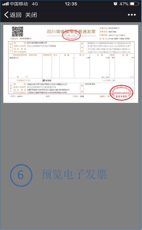 下月起跟一卡通纸发票说再会!电子发票这样开 智能家居 下月起跟一卡通纸发票说再会!电子发票这样开 下月起跟一卡通纸发票说再会!电子发票这样开 智能家居