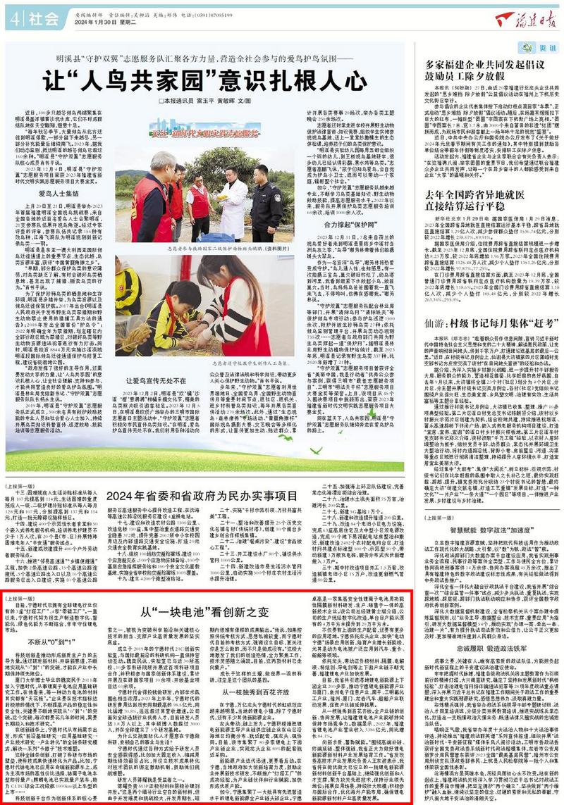 福建深壹度|从“一块电池”看立异之变 人工智能 福建深壹度|从“一块电池”看立异之变 福建深壹度|从“一块电池”看立异之变 人工智能