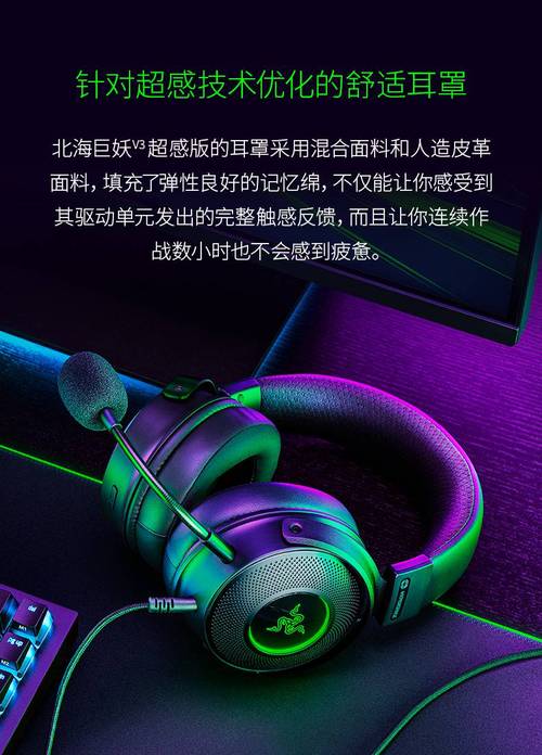 感同身受的沉浸感 - 雷蛇北海巨妖V3超感版游戏耳机 人工智能 感同身受的沉浸感 - 雷蛇北海巨妖V3超感版游戏耳机 感同身受的沉浸感 - 雷蛇北海巨妖V3超感版游戏耳机 人工智能