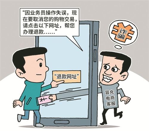 中消协：当心收集购物退货退款骗局 中消协：当心收集购物退货退款骗局 智能家居