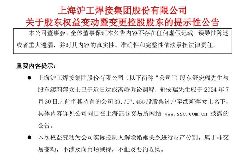 7月30日晚间沪深上市公司重大年夜事项通知书记最新快递 智能家居 7月30日晚间沪深上市公司重大年夜事项通知书记最新快递 7月30日晚间沪深上市公司重大年夜事项通知书记最新快递 智能家居