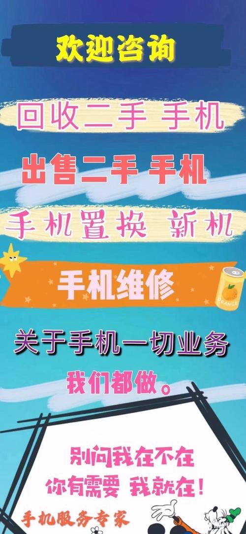 收受接收手机的正规渠道有哪些?换换二手交易平台教你卖二手手机 智能家居 收受接收手机的正规渠道有哪些?换换二手交易平台教你卖二手手机 收受接收手机的正规渠道有哪些?换换二手交易平台教你卖二手手机 智能家居