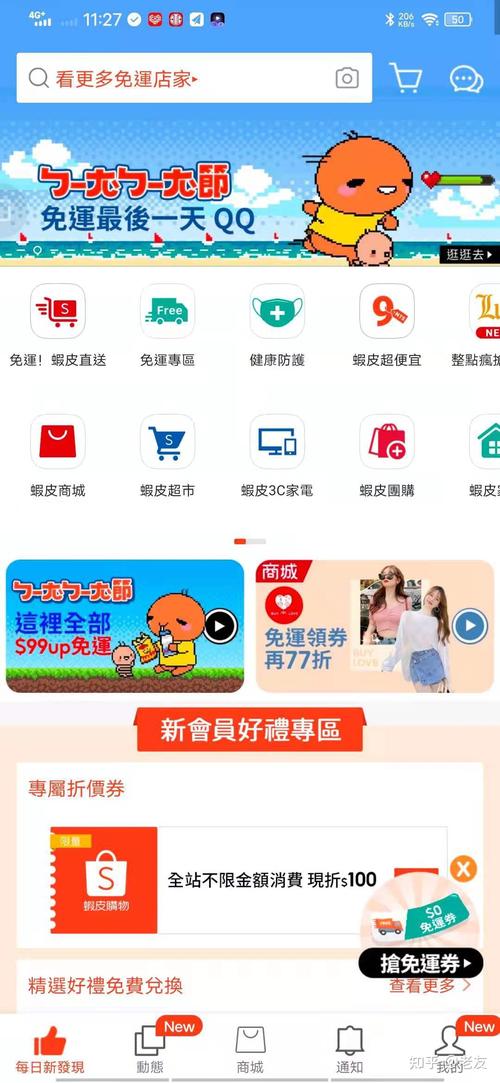 虾皮购物台湾 app 最新版浩瀚特色功能等你体验 智能家居 虾皮购物台湾 app 最新版浩瀚特色功能等你体验 虾皮购物台湾 app 最新版浩瀚特色功能等你体验 智能家居