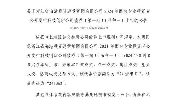 高裕电子向浙江证监局提交了向不特定合格投资者公开拓行股票并在北交所上市指导立案申请材料 互联通信 高裕电子向浙江证监局提交了向不特定合格投资者公开拓行股票并在北交所上市指导立案申请材料 高裕电子向浙江证监局提交了向不特定合格投资者公开拓行股票并在北交所上市指导立案申请材料 互联通信