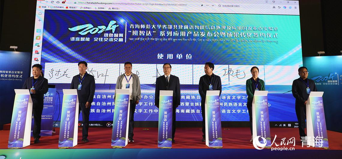 国内独一藏语信息处理国家级重点实验室宣告实用性应用产品 人工智能 国内独一藏语信息处理国家级重点实验室宣告实用性应用产品 国内独一藏语信息处理国家级重点实验室宣告实用性应用产品 人工智能