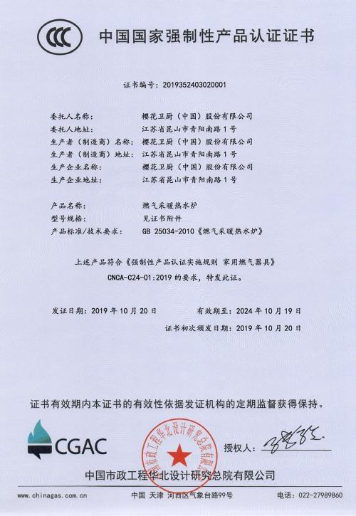 部分电子与电器产品不再实行3C认证治理 智能家居 部分电子与电器产品不再实行3C认证治理 部分电子与电器产品不再实行3C认证治理 智能家居