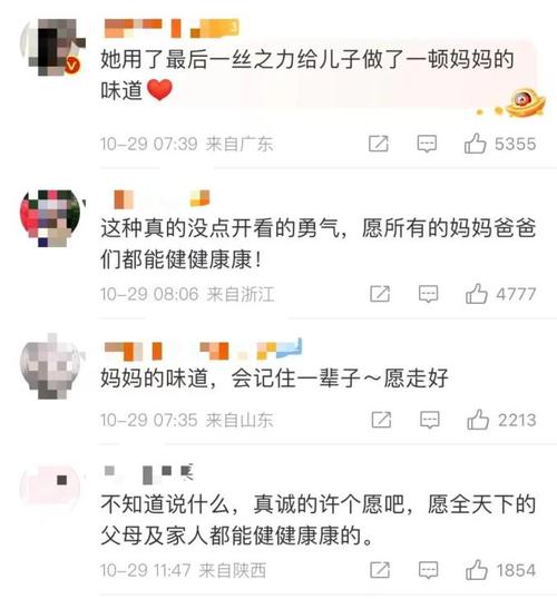 全网刷屏!辽宁患癌妈妈去世前坚持为儿子做最后一餐儿子流泪记录…… 智能科技 全网刷屏!辽宁患癌妈妈去世前坚持为儿子做最后一餐儿子流泪记录…… 全网刷屏!辽宁患癌妈妈去世前坚持为儿子做最后一餐儿子流泪记录…… 智能科技