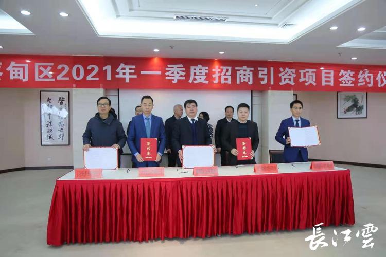 13个项目集中签约 两家德企成功入驻武汉中德国际家当园 互联通信 13个项目集中签约 两家德企成功入驻武汉中德国际家当园 13个项目集中签约 两家德企成功入驻武汉中德国际家当园 互联通信