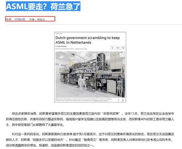 荷兰芯片新规今日生效之际ASML岁尾前仍将对华发卖前辈DUV光刻机|硅基世界 人工智能 荷兰芯片新规今日生效之际ASML岁尾前仍将对华发卖前辈DUV光刻机|硅基世界 荷兰芯片新规今日生效之际ASML岁尾前仍将对华发卖前辈DUV光刻机|硅基世界 人工智能