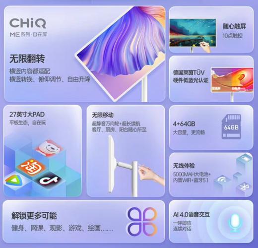 口号是“扔掉落手机”长虹推出CHIQ ME系列移动清闲屏 人工智能 口号是“扔掉落手机”长虹推出CHIQ ME系列移动清闲屏 口号是“扔掉落手机”长虹推出CHIQ ME系列移动清闲屏 人工智能