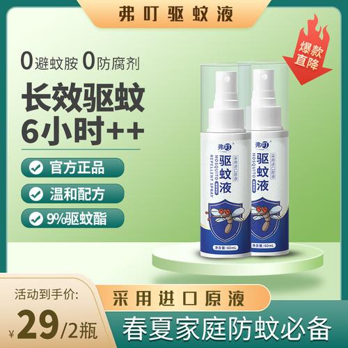 声波驱蚊产品都不靠谱?防蚊虫叮咬到底买什么 智能家居 声波驱蚊产品都不靠谱?防蚊虫叮咬到底买什么 声波驱蚊产品都不靠谱?防蚊虫叮咬到底买什么 智能家居