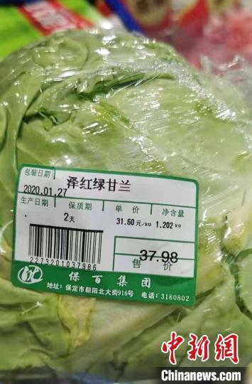 旗下超市蔬菜价格飞涨河北保百集团被罚200万 互联通信 旗下超市蔬菜价格飞涨河北保百集团被罚200万 旗下超市蔬菜价格飞涨河北保百集团被罚200万 互联通信