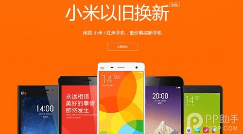 PP助手详解iPhone以旧换新流程及留心事项 智能家居 PP助手详解iPhone以旧换新流程及留心事项 PP助手详解iPhone以旧换新流程及留心事项 智能家居