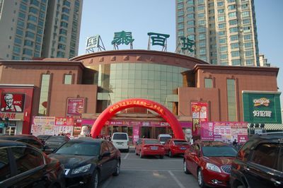16年!通州又一老商场迎新!国泰百货开售家居建材承接八里桥商户! 智能科技 16年!通州又一老商场迎新!国泰百货开售家居建材承接八里桥商户! 16年!通州又一老商场迎新!国泰百货开售家居建材承接八里桥商户! 智能科技