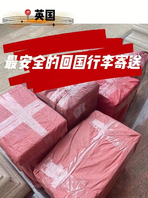 最快5天送达!七海国际迁居推出全新英国回国行李空运速递做事 人工智能 最快5天送达!七海国际迁居推出全新英国回国行李空运速递做事 最快5天送达!七海国际迁居推出全新英国回国行李空运速递做事 人工智能