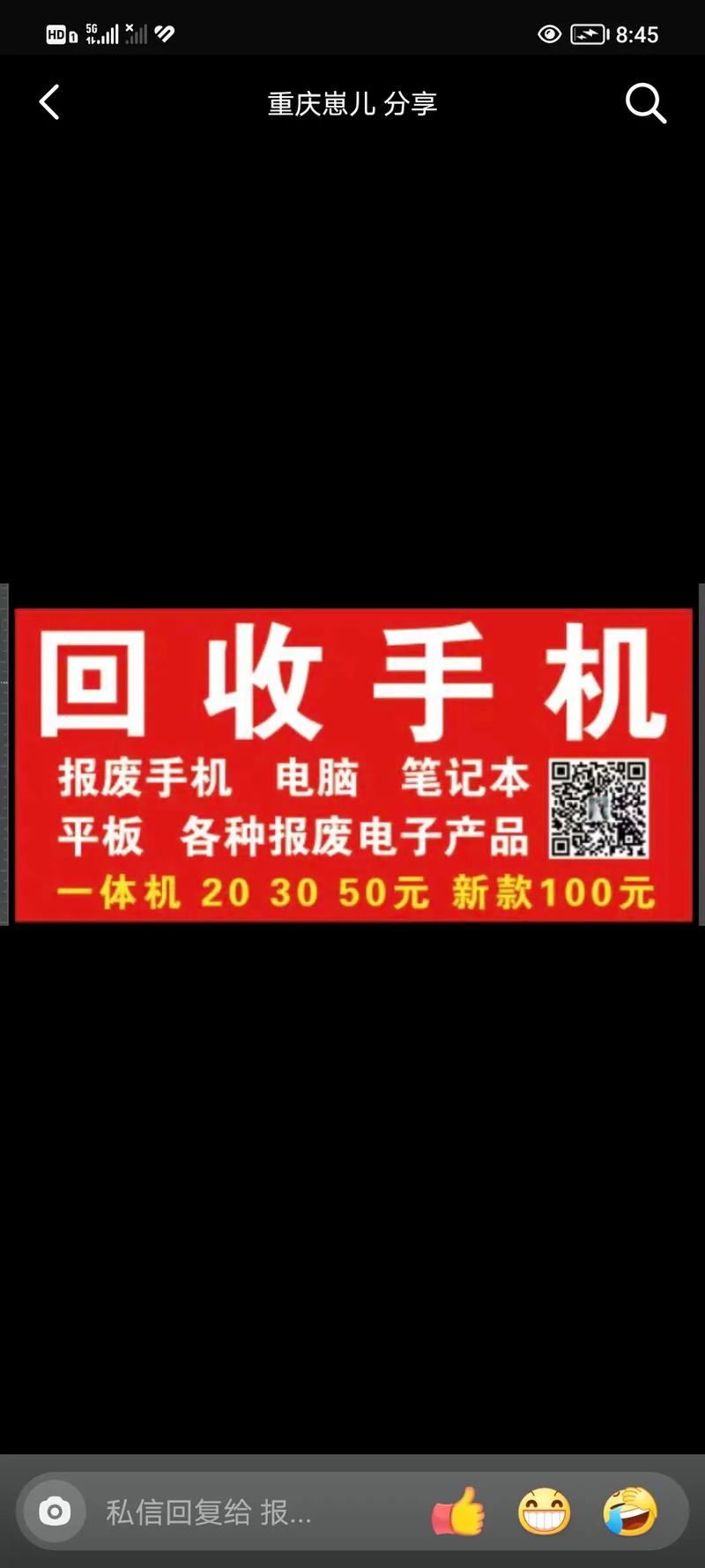 现象丨手机下单废品也可“上门收受接收” 智能家居 现象丨手机下单废品也可“上门收受接收” 现象丨手机下单废品也可“上门收受接收” 智能家居