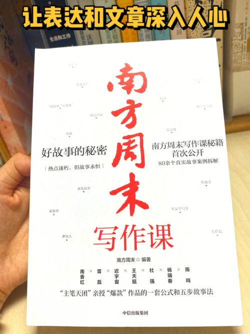 陈鸣:高效写作的秘密 互联通信 陈鸣:高效写作的秘密 陈鸣:高效写作的秘密 互联通信