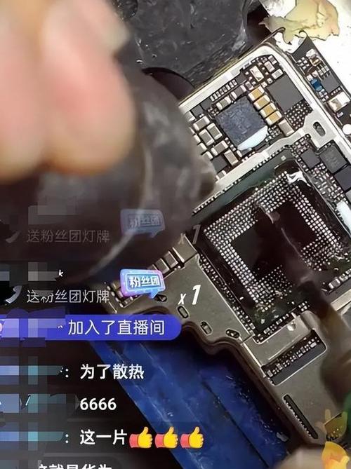 超级爆款!直播间十万人围不雅观杨长顺拆解华为p70u维修家 智能家居 超级爆款!直播间十万人围不雅观杨长顺拆解华为p70u维修家 超级爆款!直播间十万人围不雅观杨长顺拆解华为p70u维修家 智能家居