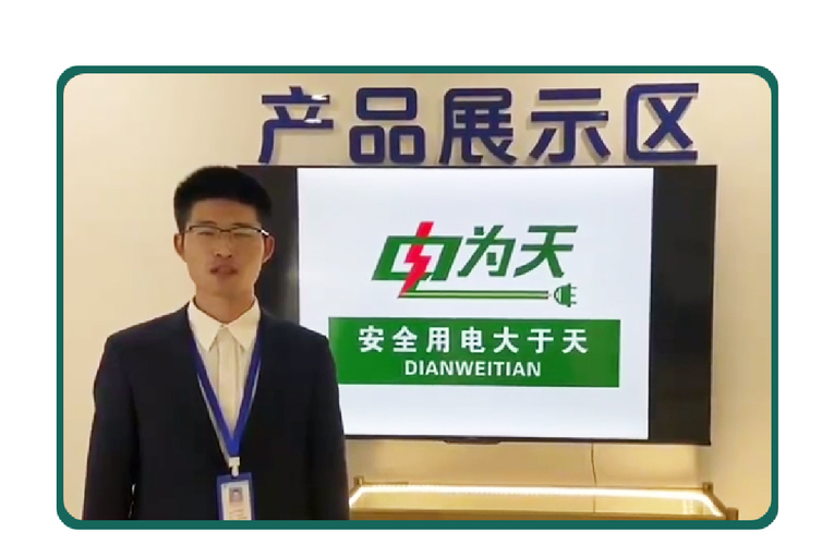 为安然用电打造防触电神器喷鼻香港源發集团推出智能安防产品电为天 智能科技 为安然用电打造防触电神器喷鼻香港源發集团推出智能安防产品电为天 为安然用电打造防触电神器喷鼻香港源發集团推出智能安防产品电为天 智能科技