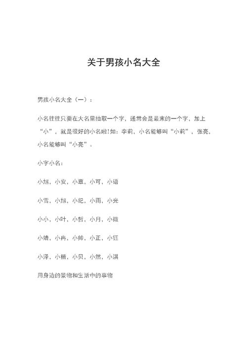 聪明伶俐的男宝宝名字大年夜全 人工智能 聪明伶俐的男宝宝名字大年夜全 聪明伶俐的男宝宝名字大年夜全 人工智能