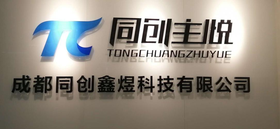 深圳市同创鑫电子有限公司 智能科技 深圳市同创鑫电子有限公司 深圳市同创鑫电子有限公司 智能科技