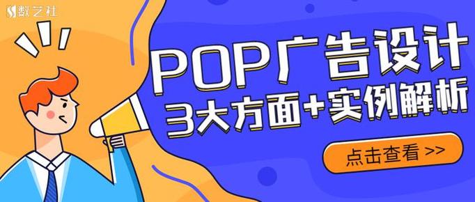 POP广告要若何设计才抢眼?搞懂这3个方面销量翻一倍 互联通信 POP广告要若何设计才抢眼?搞懂这3个方面销量翻一倍 POP广告要若何设计才抢眼?搞懂这3个方面销量翻一倍 互联通信