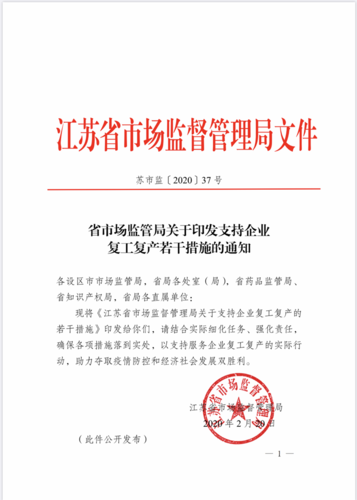 商洛市市场监管局强化动产典质挂号 助力企业复工复产 人工智能 商洛市市场监管局强化动产典质挂号 助力企业复工复产 商洛市市场监管局强化动产典质挂号 助力企业复工复产 人工智能