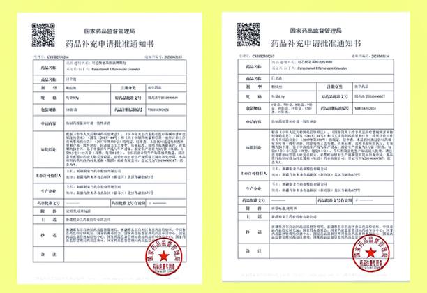宁夏药企分娩羟苯磺酸钙胶囊经由进程国家仿制药一致性评价 智能科技 宁夏药企分娩羟苯磺酸钙胶囊经由进程国家仿制药一致性评价 宁夏药企分娩羟苯磺酸钙胶囊经由进程国家仿制药一致性评价 智能科技