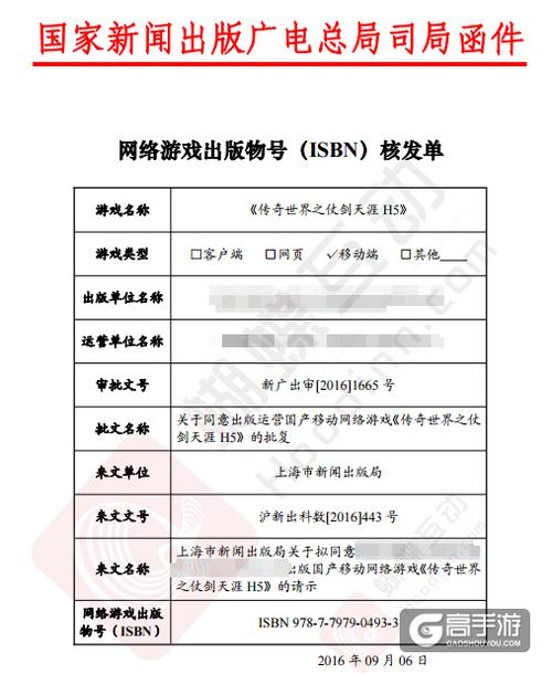 收集游戏电子出版物审核需要多久? 互联通信 收集游戏电子出版物审核需要多久? 收集游戏电子出版物审核需要多久? 互联通信