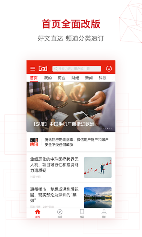新闻资讯APP下载方法及获取途径及特点解析(报道) 人工智能 新闻资讯APP下载方法及获取途径及特点解析(报道) 新闻资讯APP下载方法及获取途径及特点解析(报道) 人工智能