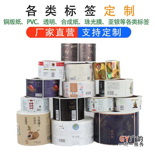 pet pvc标签可用作电器产品不干胶标签纸 人工智能 pet pvc标签可用作电器产品不干胶标签纸 pet pvc标签可用作电器产品不干胶标签纸 人工智能