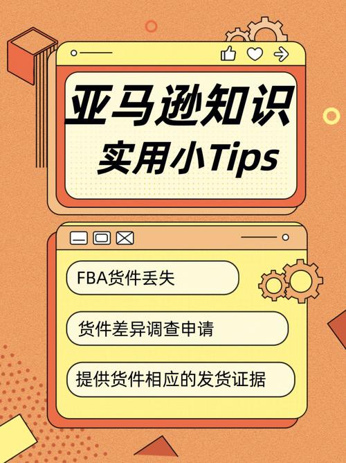 已经签收的亚马逊货件损失了怎么办?这些处理诀窍要知道 智能科技 已经签收的亚马逊货件损失了怎么办?这些处理诀窍要知道 已经签收的亚马逊货件损失了怎么办?这些处理诀窍要知道 智能科技