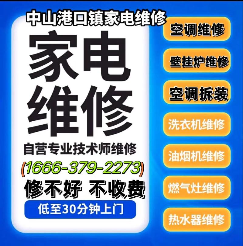 家电维修日常@家电维修车强 互联通信 家电维修日常@家电维修车强 家电维修日常@家电维修车强 互联通信
